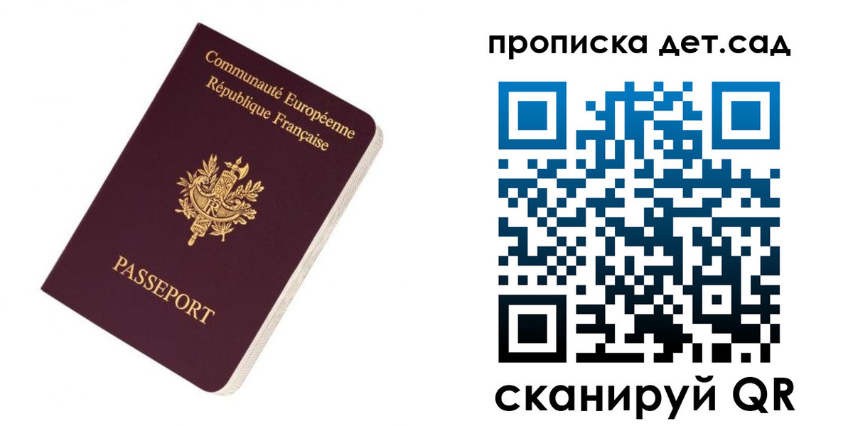 прописка паспорт в Кяхте