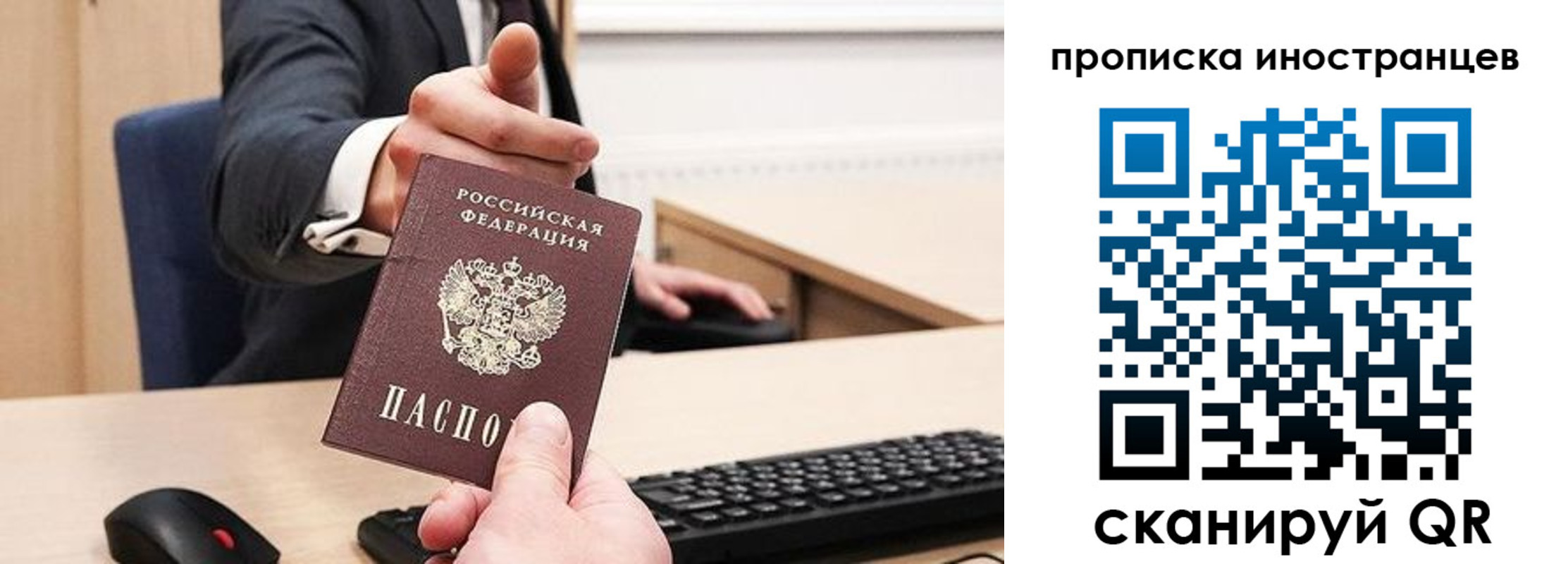 прописка в Кяхте