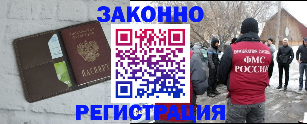 временная регистрация адрес в Кяхте