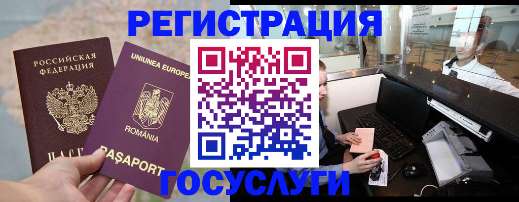 прописка 2025 в Кяхте