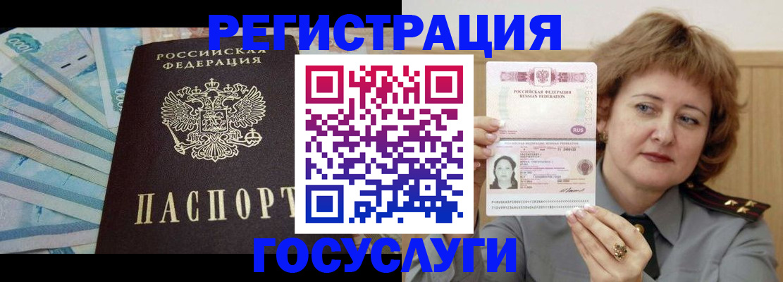 временная регистрация для всех в Кяхте