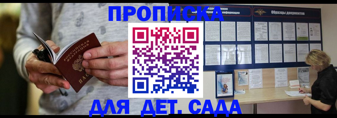 прописка для военкомата в Кяхте