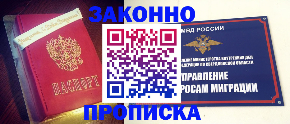 временная регистрация адрес в Кяхте