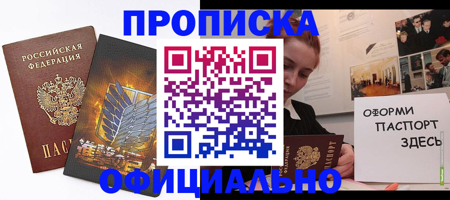 временная регистрация законно в Кяхте