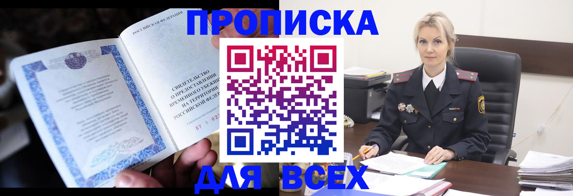 регистрация для дет. сада в Кяхте