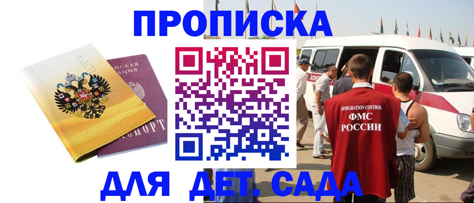 временная регистрация 2025 в Кяхте