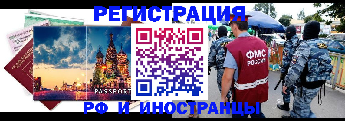 где прописаться в Кяхте