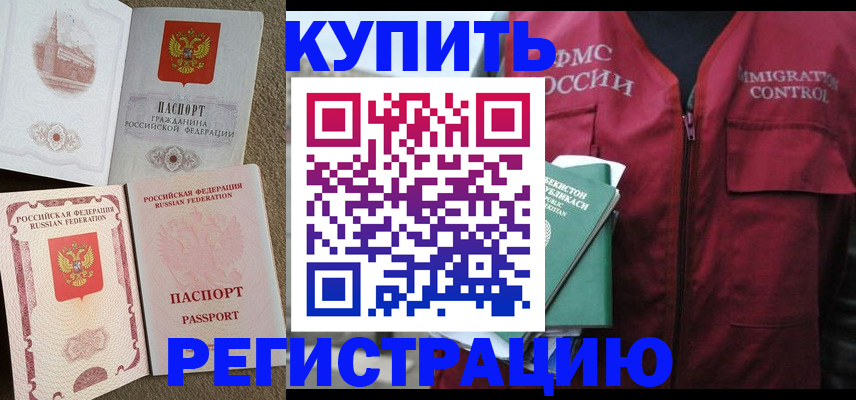 пропишу в квартире в Кяхте
