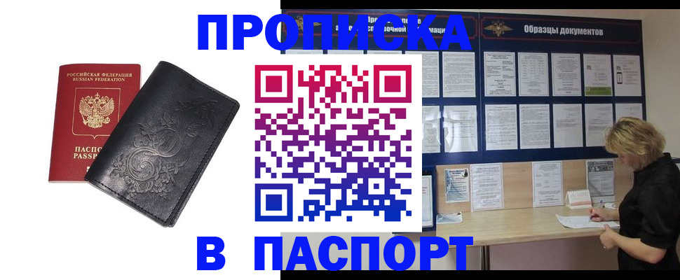 найти адрес прописки в Кяхте