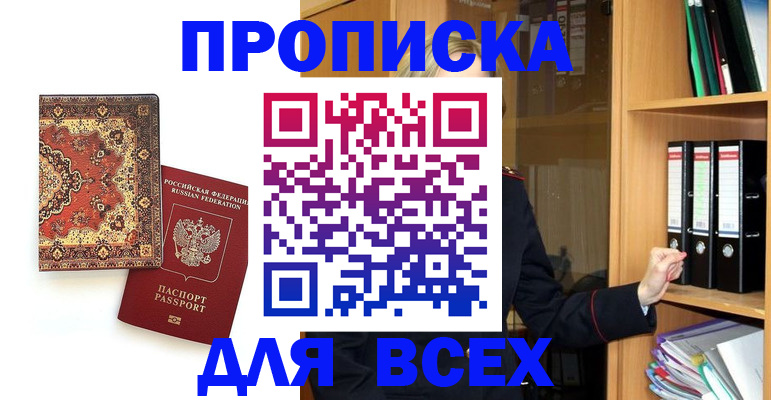 временная регистрация адрес в Кяхте