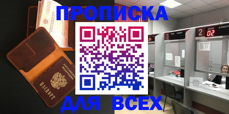 временная регистрация 2025 в Кяхте