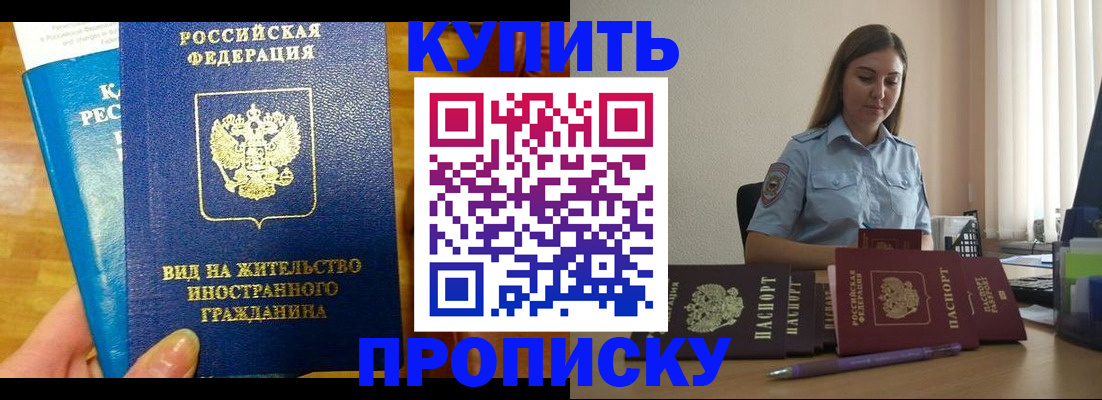 прописка гарантия в Кяхте