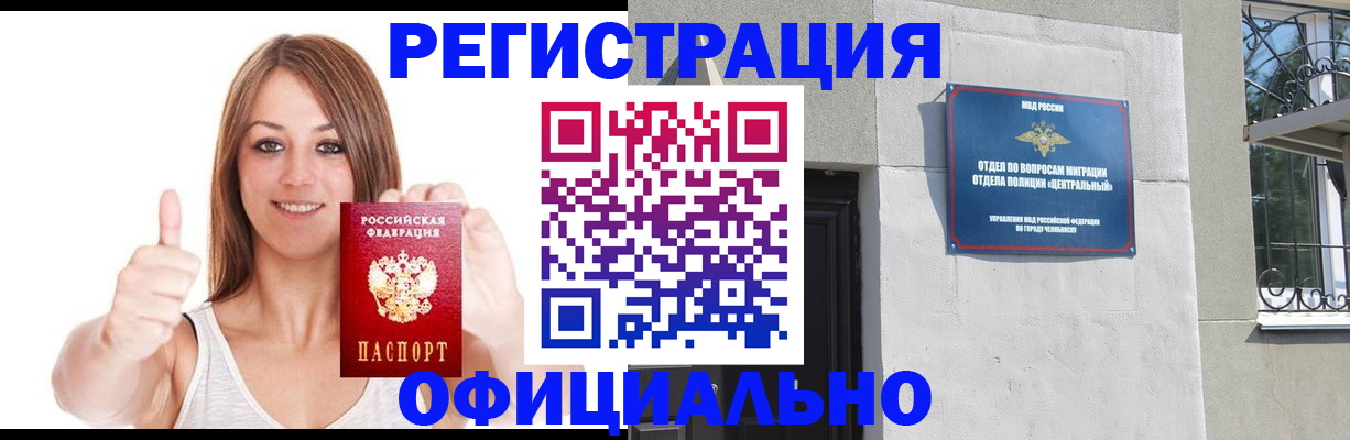 временная регистрация для всех в Кяхте