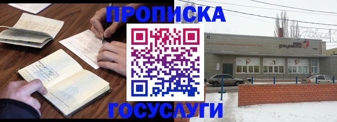 регистрация для школы в Кяхте